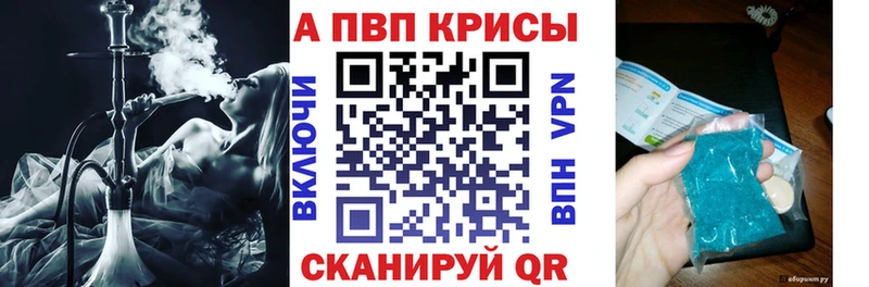 А ПВП Соль Купить закладки Игарка