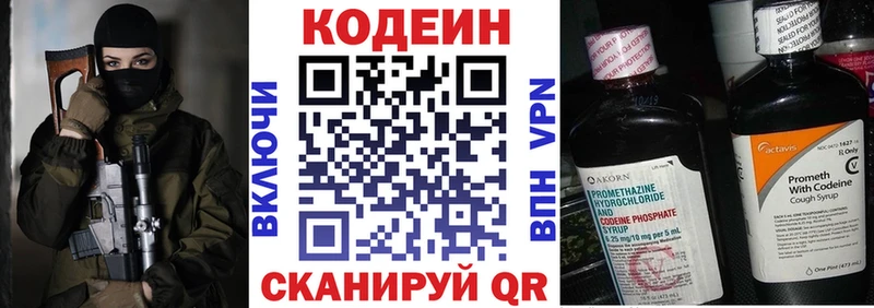 Купить где Игарка Кодеиновый сироп Lean Purple Drank