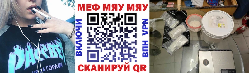 Меф мяу мяу  Купить закладки  Игарка 