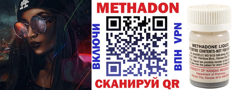 Метадон кристалл  Купить закладки  Игарка 